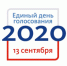 Полицейские Пономаревского района обеспечат безопасность в период подготовки и проведения единого дня голосования 13 сентября 2020 года - ОМВД Пономаревского района 