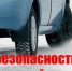 «Безопасность на зимней дороге» - ОМВД Пономаревского района 