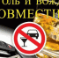 О мероприятиях по предупреждению ДТП - ОМВД Пономаревского района 